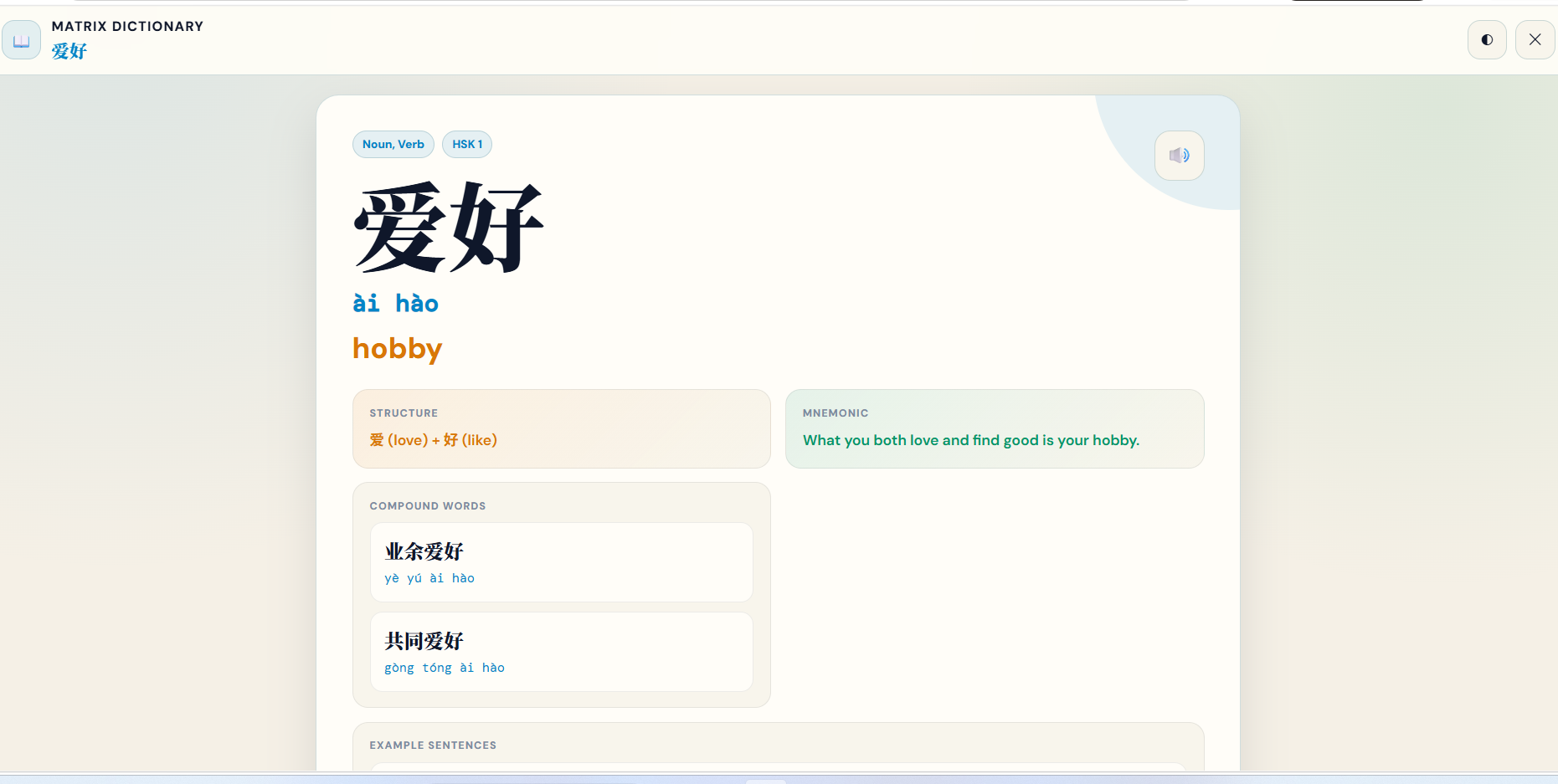 Matrix Hanzi's quick lookup page