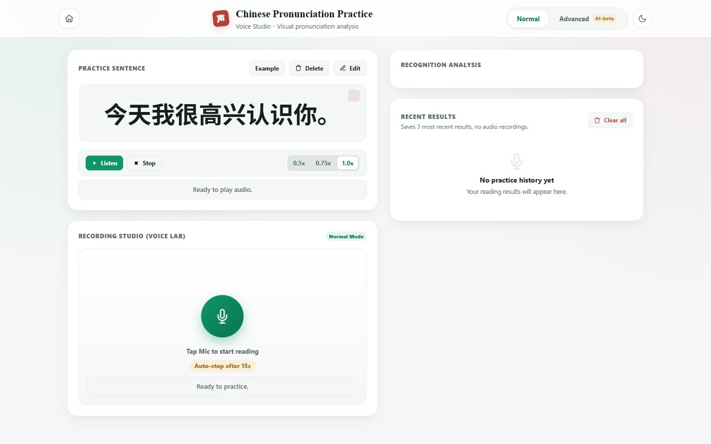 Matrix Hanzi's speaking practice and scoring mode